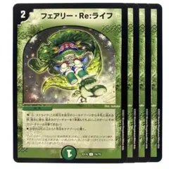 2025年最新】フェアリーreライフの人気アイテム - メルカリ