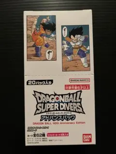 【新品未開封】ドラゴンボール スーパー ダイバーズ 40周年記念版