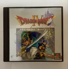 ドラゴンクエストIV 導かれし者たち