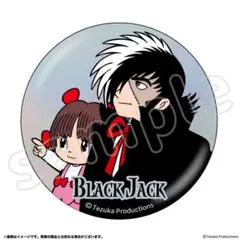 ブラック・ジャック　缶バッジ　ピノコ　ペア　描き下ろし　フェア　限定品