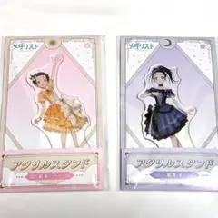 メダリスト展 限定 アクリルスタンド 結束いのり 狼嵜光 - メルカリ