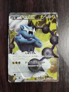 ボルトロス SR BW1 ホワイトコレクション 054/053
