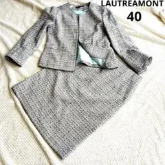 LAUTREAMONT BLACK ツイードセットアップ 40