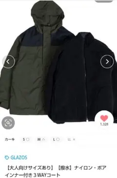 GLAZOSキッズ ナイロン・ボアインナー付き 3WAYコート　150cm