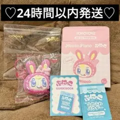 Mezzo Piano ベリエちゃん スクイーズ ぷにっことミニポーチの2点 