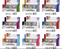 ポケモン30周年記念 モンコレ旅立ちの3匹セット 9種類 コンプセット 未開封