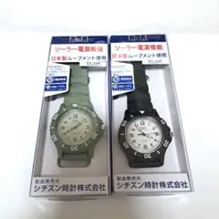 シチズン ソーラー電源 腕時計 2点セット