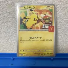 2026年最新】マクドナルド ポケモンカード ピカチュウの人気アイテム