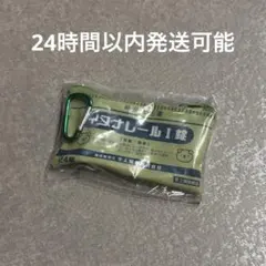 イヌナレールI錠 おくすりポーチ