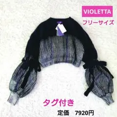 【タグ付き】ヴィオレッタ　ショート丈　ニット　ボリュームスリーブ　バイカラー　黒のサムネイル