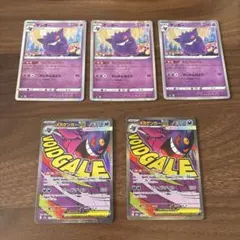 ゲンガーma ライフシェイカー