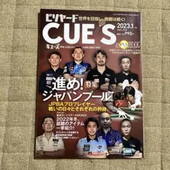 ビリヤード専門誌「キューズ CUE'S 1998年創刊号〜5号(5冊セット) 」 ビリヤード専門誌「キューズ CUE'S 1998年創刊号〜5号(5冊セット