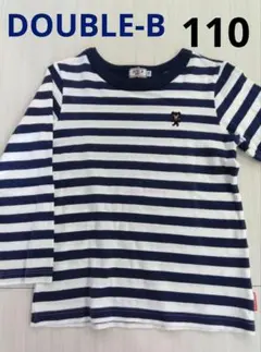 DOUBLE-Bダブルビー★ネイビーボーダー長袖Tシャツ★ロンT★110cmのサムネイル