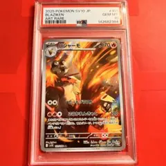 PSA10 GEM MINT ビリジオン 095/086 AR - メルカリ