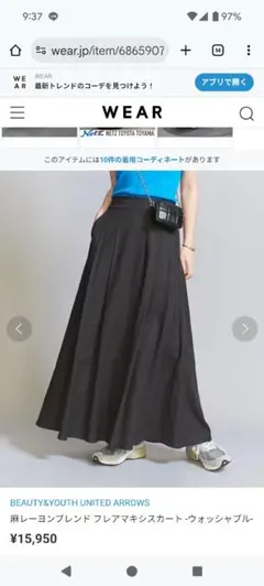 BEAUTY&YOUTH フレアロングスカート ブラック