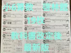 小学5年 算数 カラーテスト 令和7年度 22枚分 啓林館 新学社　最新 小5 算数 啓林館 2022 ぶんけい こたえ てびき シート 1年分 小学校 5