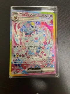 ブースターex SAR＆ニンフィアex sarセット 二ンフィアex ＆ブースターex sarセット ニンフィアex sar