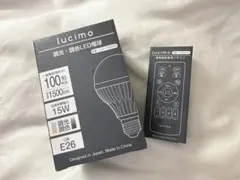 lucimo LED電球 4個セット リモコン付き