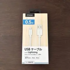 iCharger USBケーブル with Lightning 0.5m