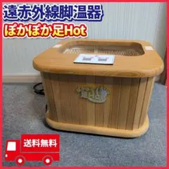 원적외선 풋 워머 웜 웜 풋 핫 오퍼레이션 제품 풋 온수기 풋 히터