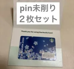 スターバックス カード SAKURA さくら　2026 エブルー ２枚