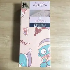 サンリオキャラクターズ 掛布団カバー ふとんカバー シングルロングサイズ