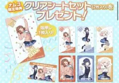 【限定非売品】学園アイドルマスター クリアシート　11パックセット