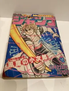 2026年最新】風魔の小次郎の人気アイテム - メルカリ