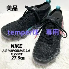 ✨美品✨NIKE AIR VAPORMAX FLYKNIT ブラック27.5㎝