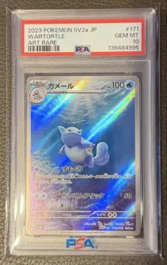 カメール AR SV2a ポケモンカード151 171/165 PSA10 - メルカリ