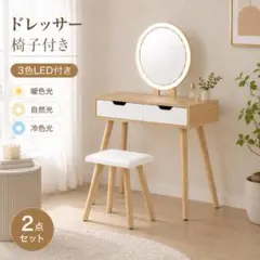訳あり新品　ドレッサー 化粧台 スツール付き デスク 収納2068-160 訳あり新品 ドレッサー 化粧台 スツール付き デスク 収納2068-160