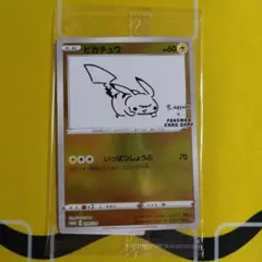 ポケカ　長場雄 ピカチュウYU NAGABA プロモ 208/S-P