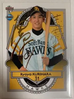 2026年最新】栗原陵矢 サインの人気アイテム - メルカリ