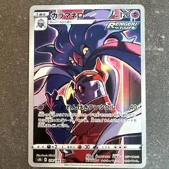 2026年最新】カラマネロCHRの人気アイテム - メルカリ