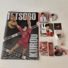 ハイキュー!! 黒尾鉄朗 グッズセット