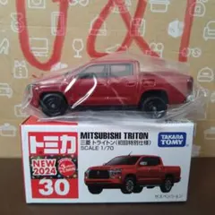 廃盤トミカNo.30 三菱 トライトン 初回特別仕様(新品)
