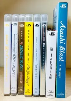 嵐 ARASHI Blu-ray 8枚 セット (初回盤多数)