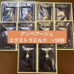 アルビオン エクシア アンベアージュ 乳液 美容液 サンプル セット