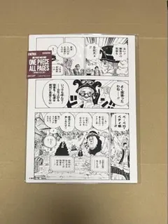 【未開封/匿名配送】ONEPIECE BASESHOP ALLPAGES 3種 ONE PIECE ALL PAGES BASE SHOP 三兄弟 盃 - メルカリ
