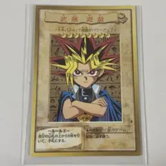 遊戯王カード　武藤遊戯　1999年 遊戯王 カード バンダイ 武藤遊戯 1999年 発売当時物 - メルカリ