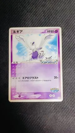 ルギア HP80 ポケモンカード 038/PCG-P - メルカリ