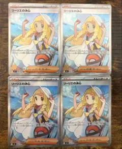リーリエの決心 ルチアのアピール SAR まとめ売り - メルカリ