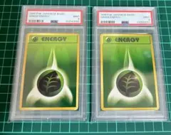 1996年 状態の草エネルギー psa9 2枚セット 1996年 状態の草エネルギー psa9 2枚セット - メルカリ