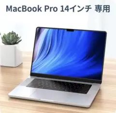 ✔︎アンチグレア フィルム MacBookPro 14インチ 液晶 保護