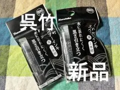 쿠레타케 쿠레 대나무 스페어 잉크, 블랙, 2개 세트, 3개 세트