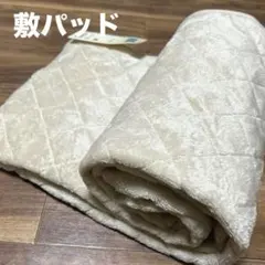 フランネル 敷パッド シングルサイズ 冬用
