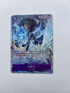ワンピースカードゲーム クザン