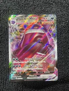 2026年最新】ゲンガーVMAX sggの人気アイテム - メルカリ