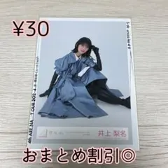 2026年最新】櫻坂46 井上梨名の人気アイテム - メルカリ
