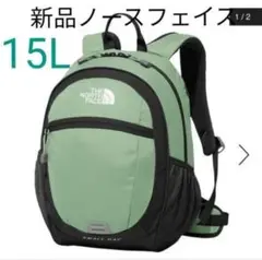 15 L ノースフェイス　キッズ リュック　スモールデイ　安全　ホイッスル